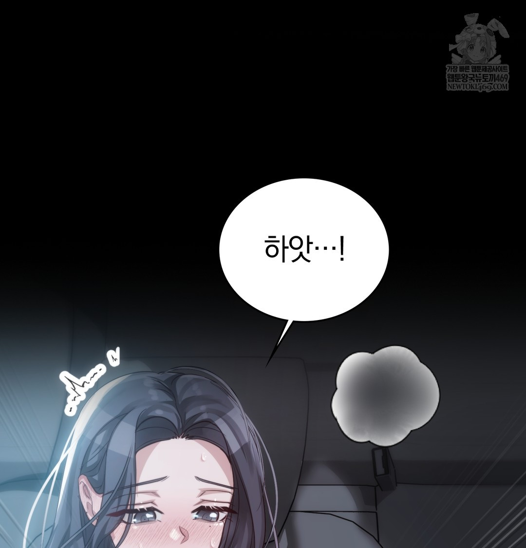 A College Student Who Does it Raw Chapter 4 - Page 52