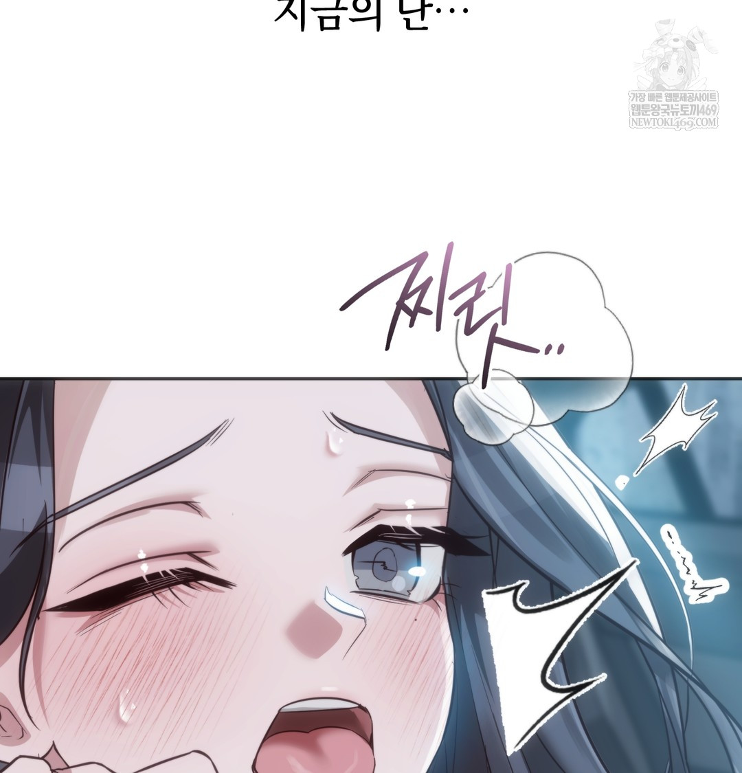 A College Student Who Does it Raw Chapter 4 - Page 55