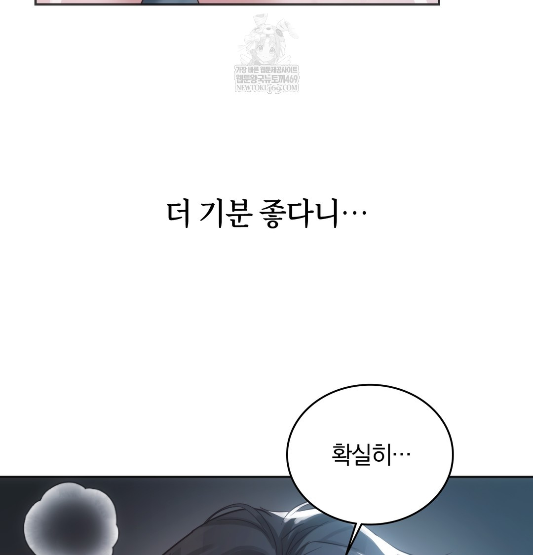 A College Student Who Does it Raw Chapter 4 - Page 90