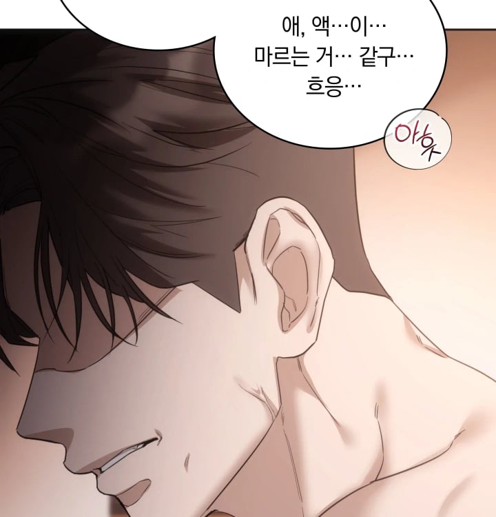 A College Student Who Does it Raw Chapter 43 - Page 31