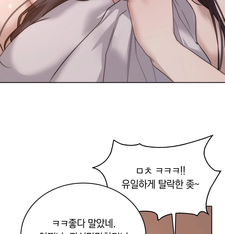 A College Student Who Does it Raw Chapter 43 - Page 5