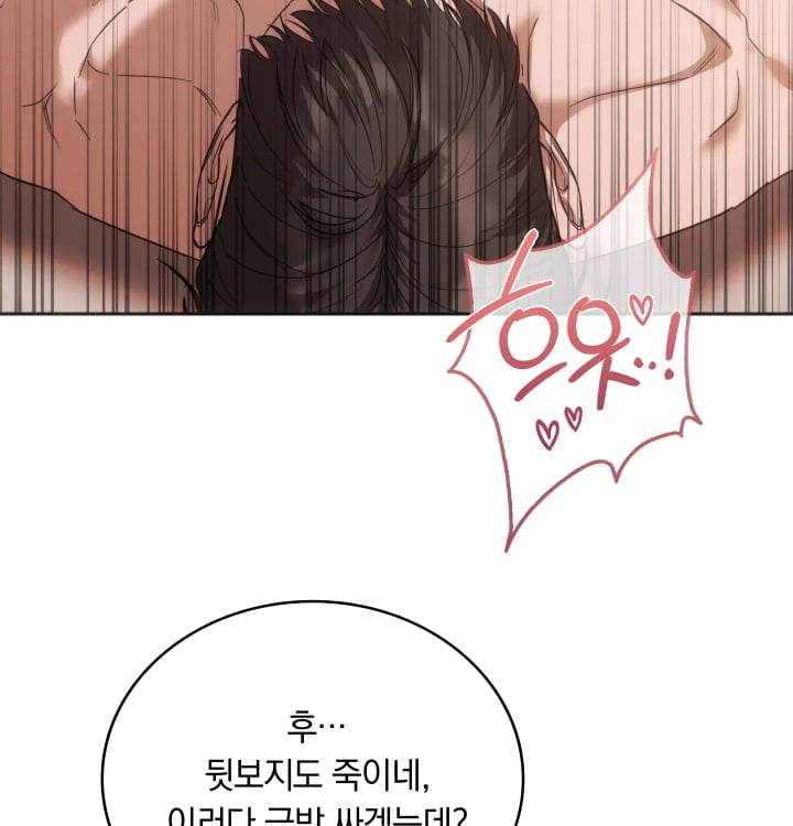 A College Student Who Does it Raw Chapter 43 - Page 51