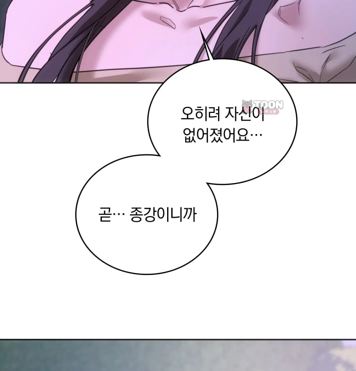 A College Student Who Does it Raw Chapter 44 - Page 18