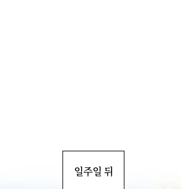 A College Student Who Does it Raw Chapter 44 - Page 33