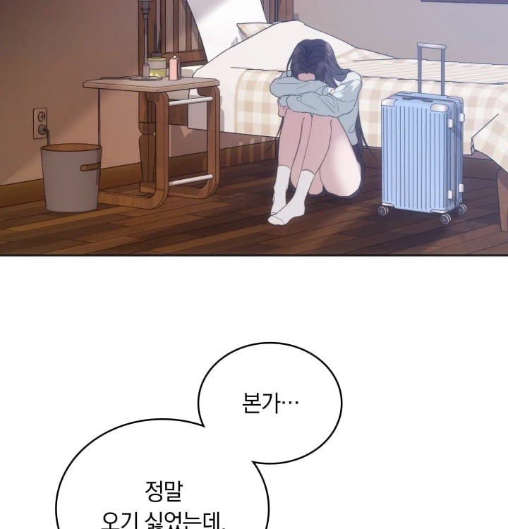 A College Student Who Does it Raw Chapter 44 - Page 45