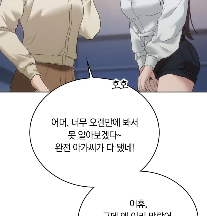 A College Student Who Does it Raw Chapter 44 - Page 73