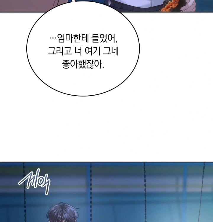 A College Student Who Does it Raw Chapter 44 - Page 95