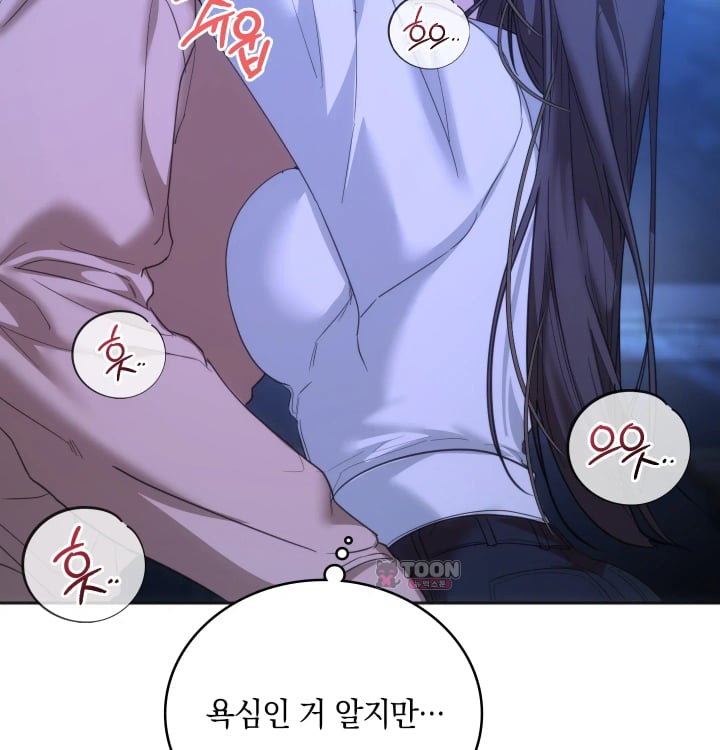 A College Student Who Does it Raw Chapter 45 - Page 100
