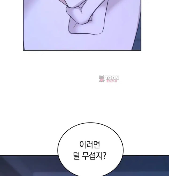 A College Student Who Does it Raw Chapter 45 - Page 36