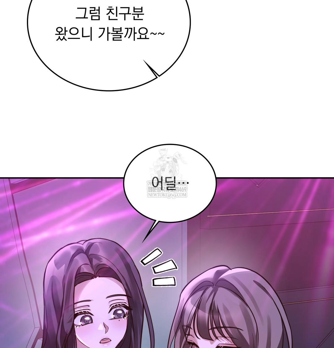 A College Student Who Does it Raw Chapter 5 - Page 118