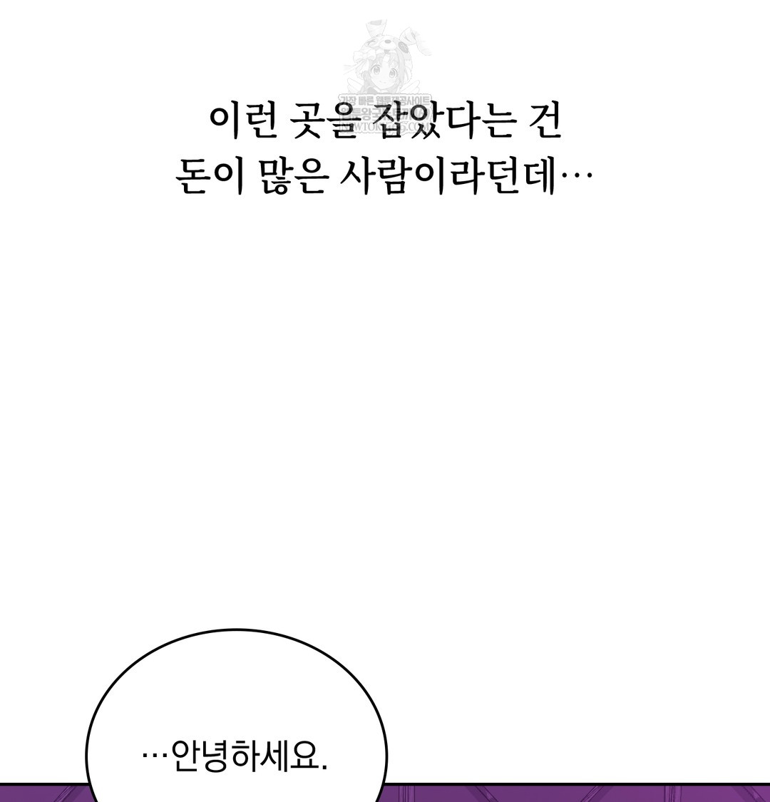 A College Student Who Does it Raw Chapter 5 - Page 132