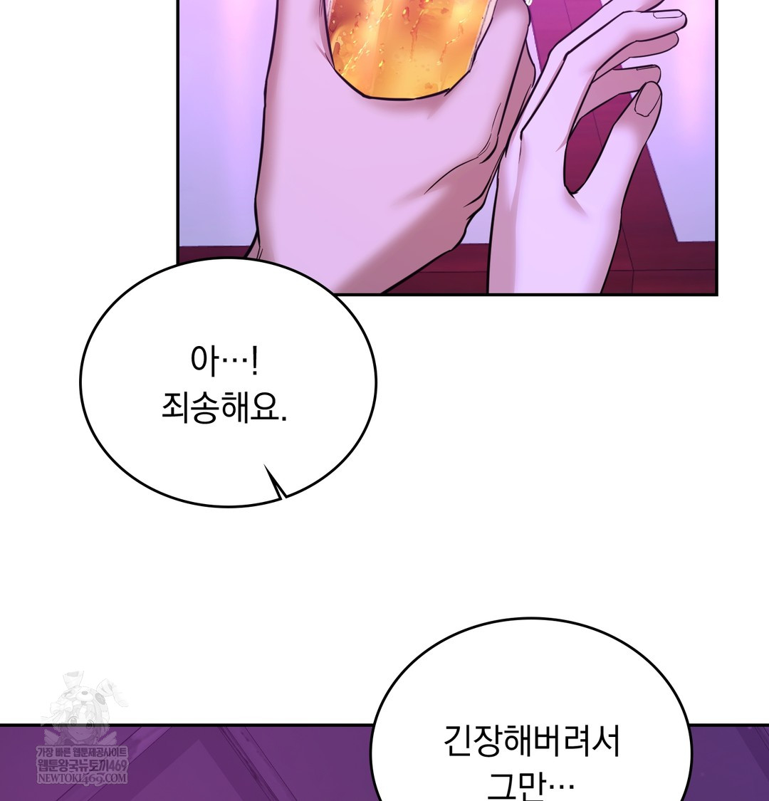 A College Student Who Does it Raw Chapter 5 - Page 135