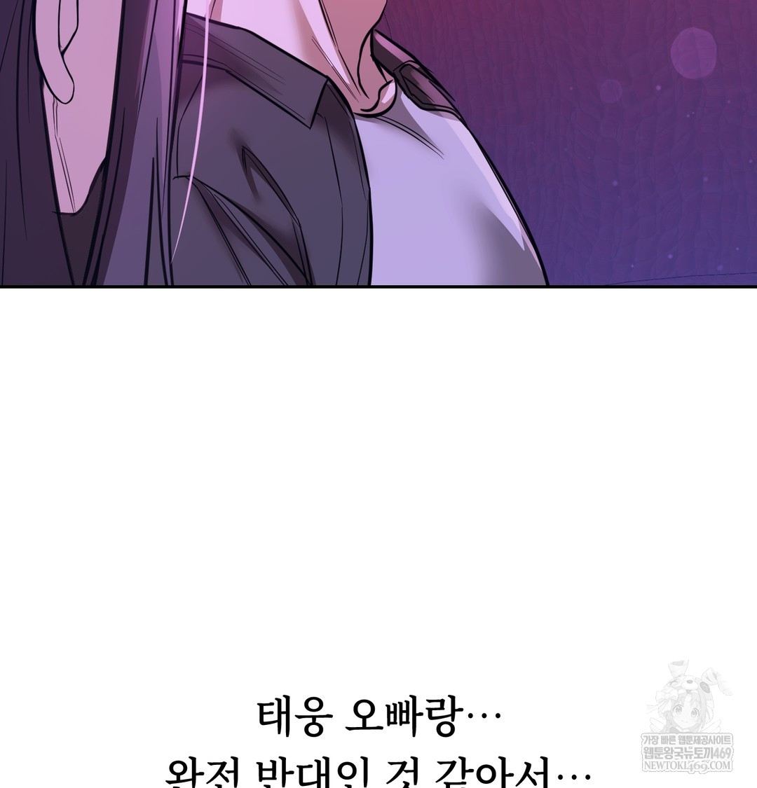 A College Student Who Does it Raw Chapter 5 - Page 143