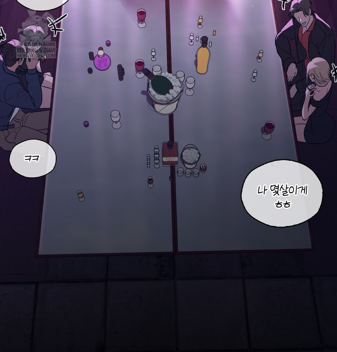 A College Student Who Does it Raw Chapter 5 - Page 151