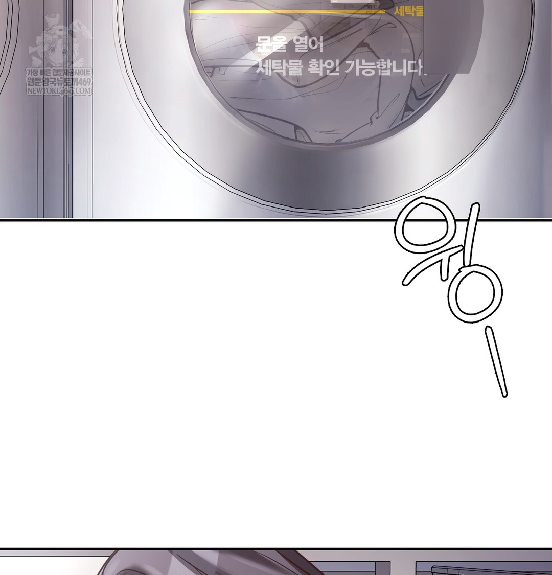 A College Student Who Does it Raw Chapter 5 - Page 2