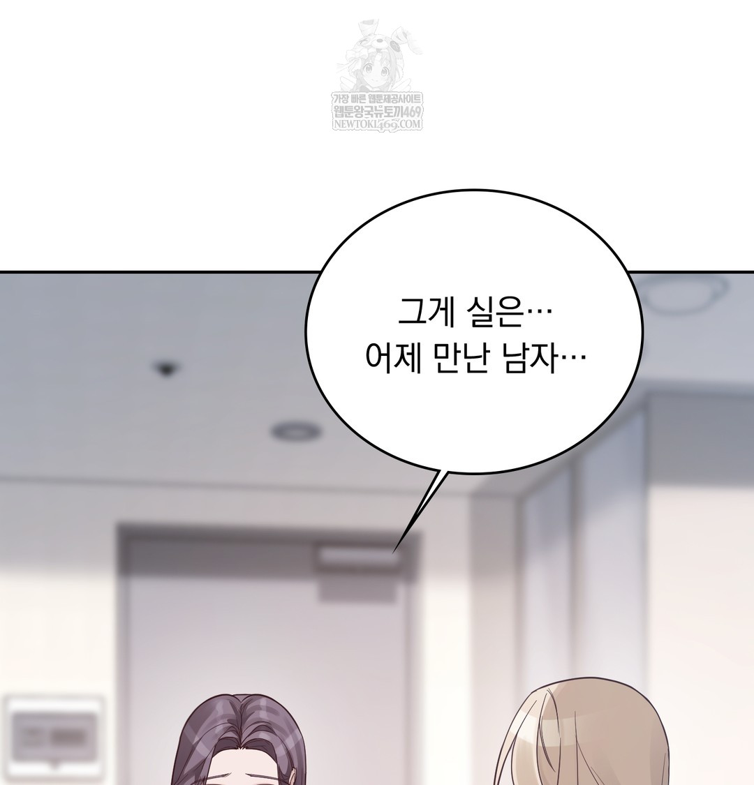 A College Student Who Does it Raw Chapter 5 - Page 42