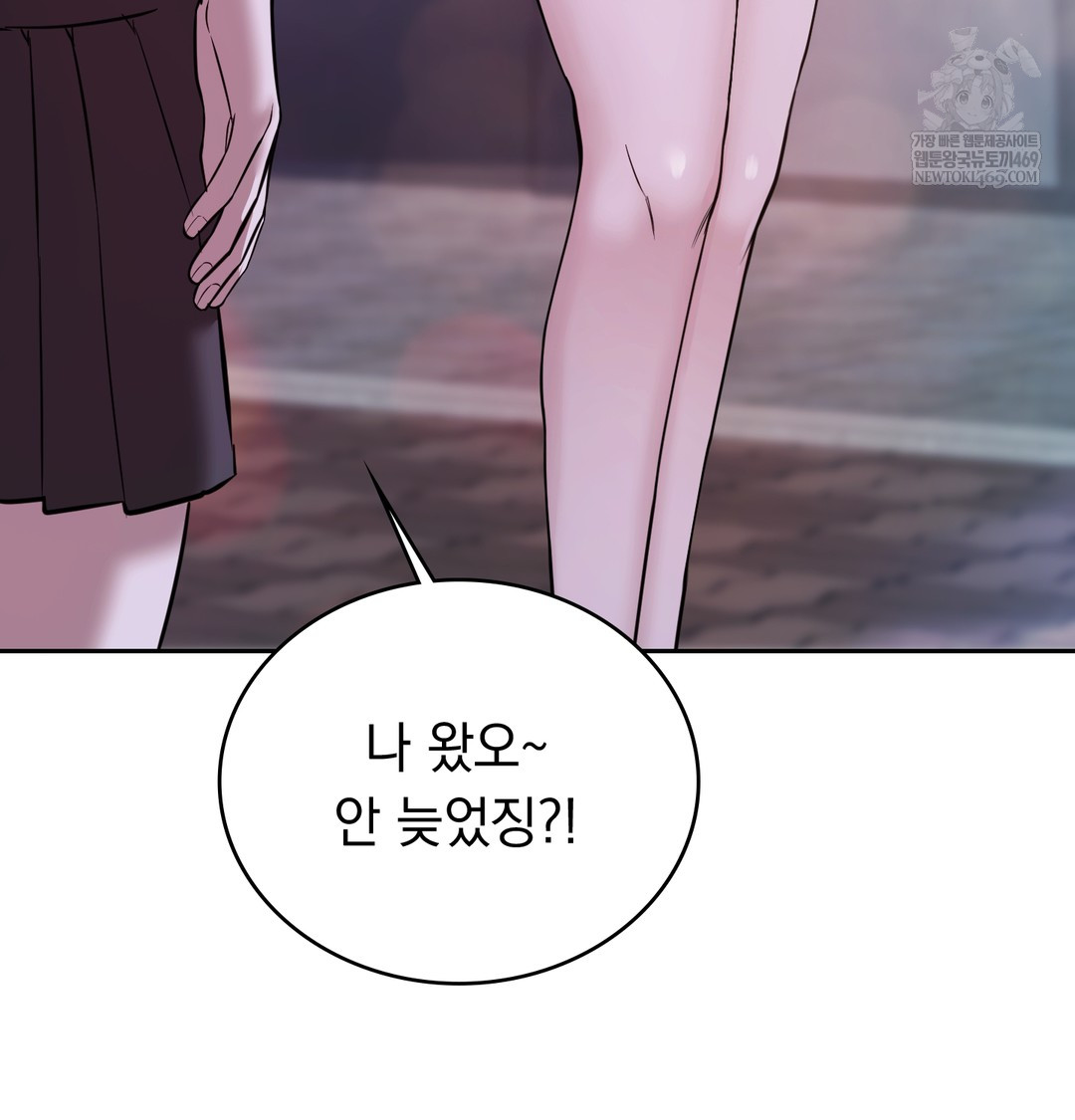 A College Student Who Does it Raw Chapter 5 - Page 80