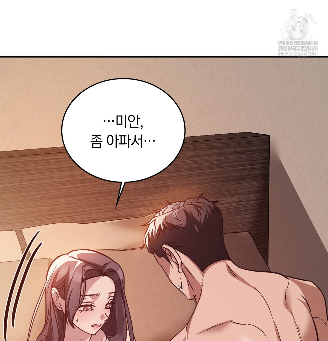 A College Student Who Does it Raw Chapter 6 - Page 119