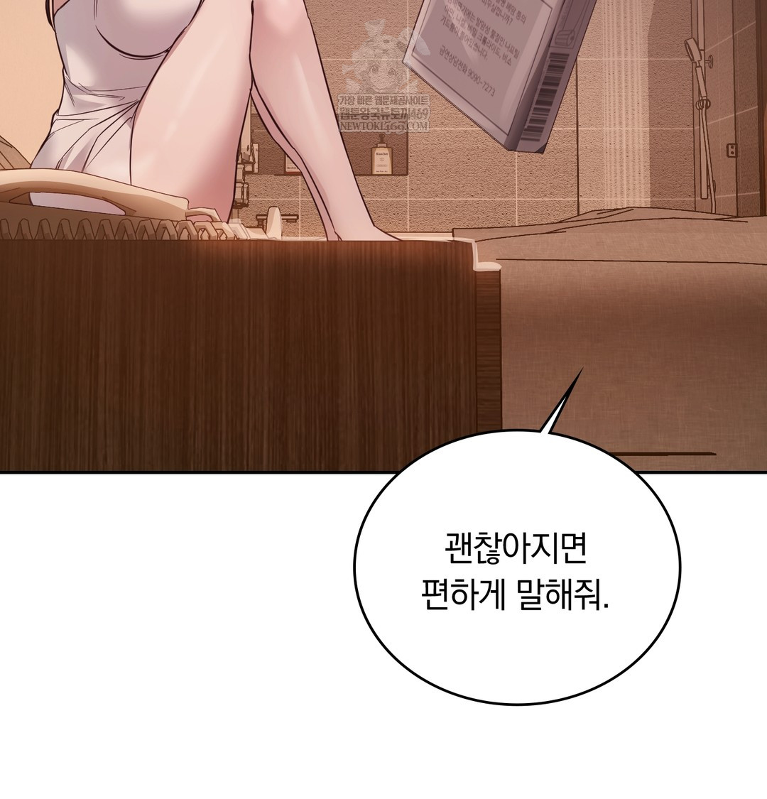 A College Student Who Does it Raw Chapter 6 - Page 125