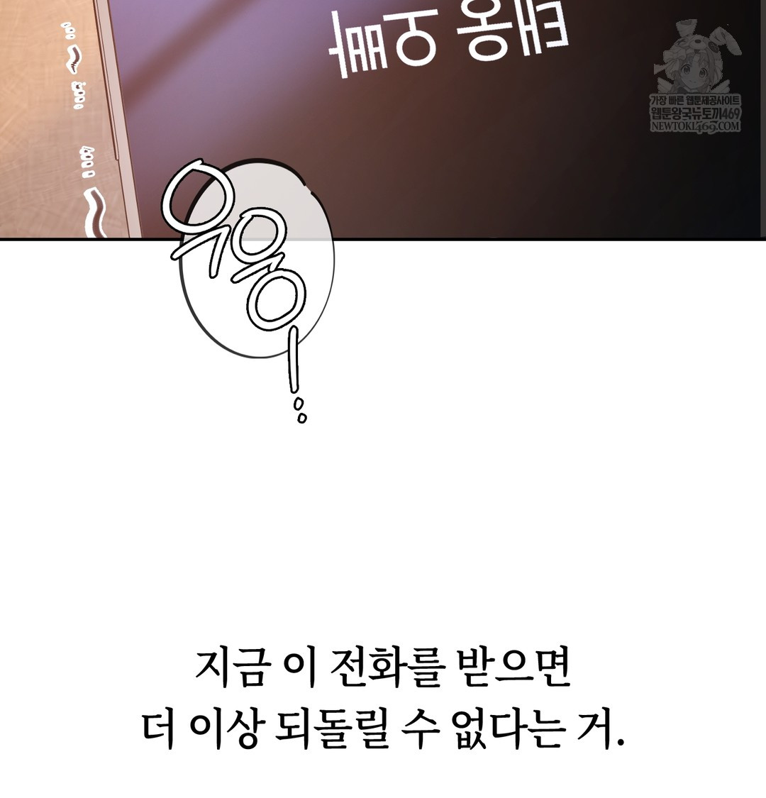 A College Student Who Does it Raw Chapter 6 - Page 129