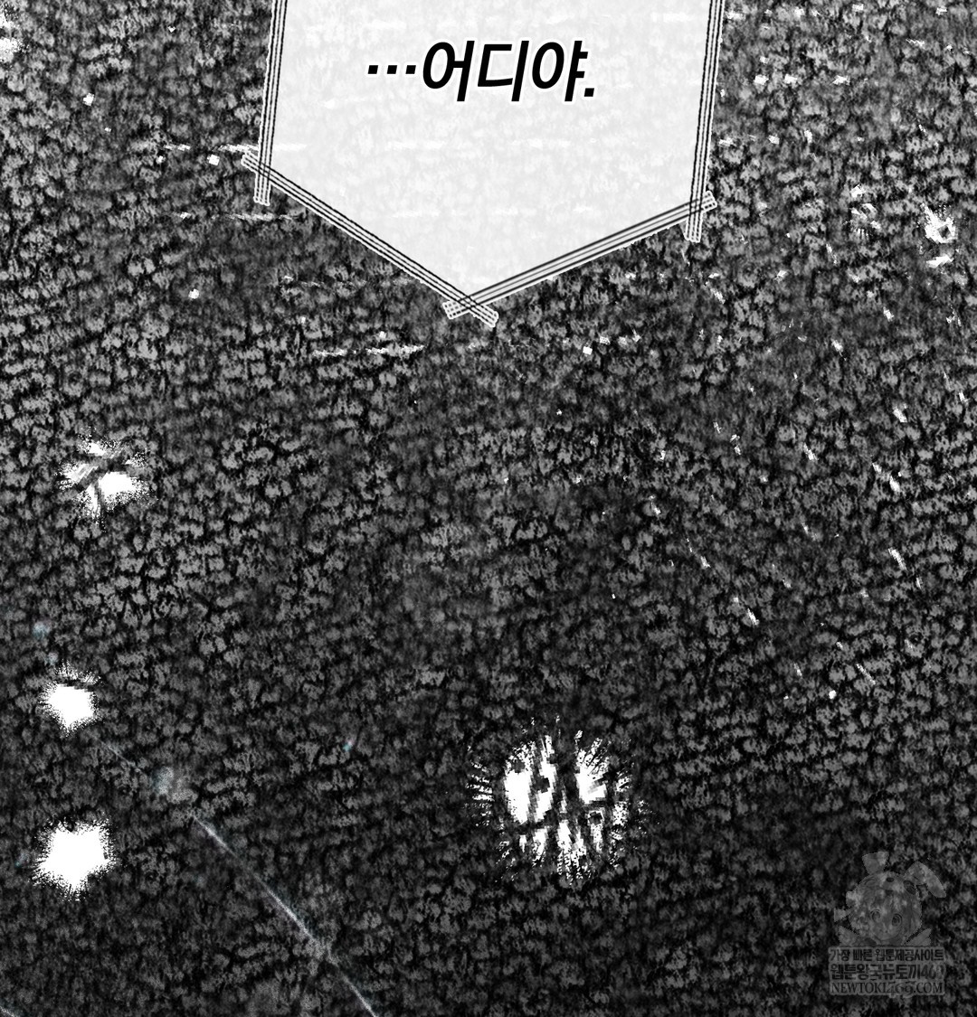 A College Student Who Does it Raw Chapter 6 - Page 137