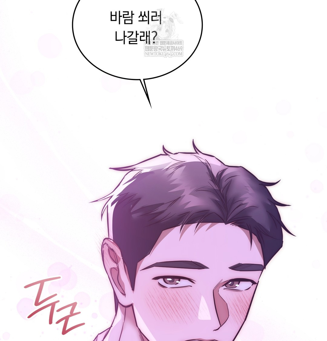 A College Student Who Does it Raw Chapter 6 - Page 30