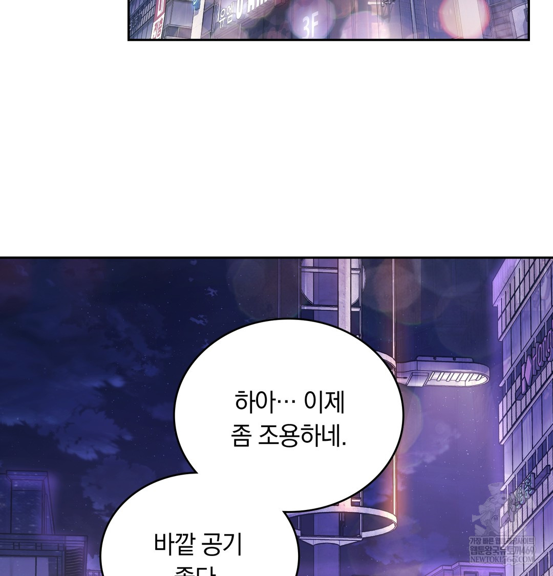 A College Student Who Does it Raw Chapter 6 - Page 50