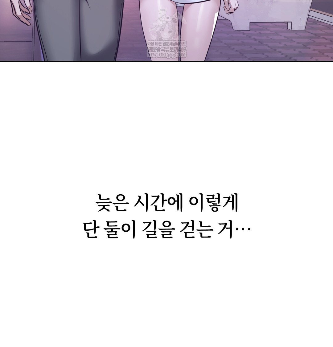 A College Student Who Does it Raw Chapter 6 - Page 52