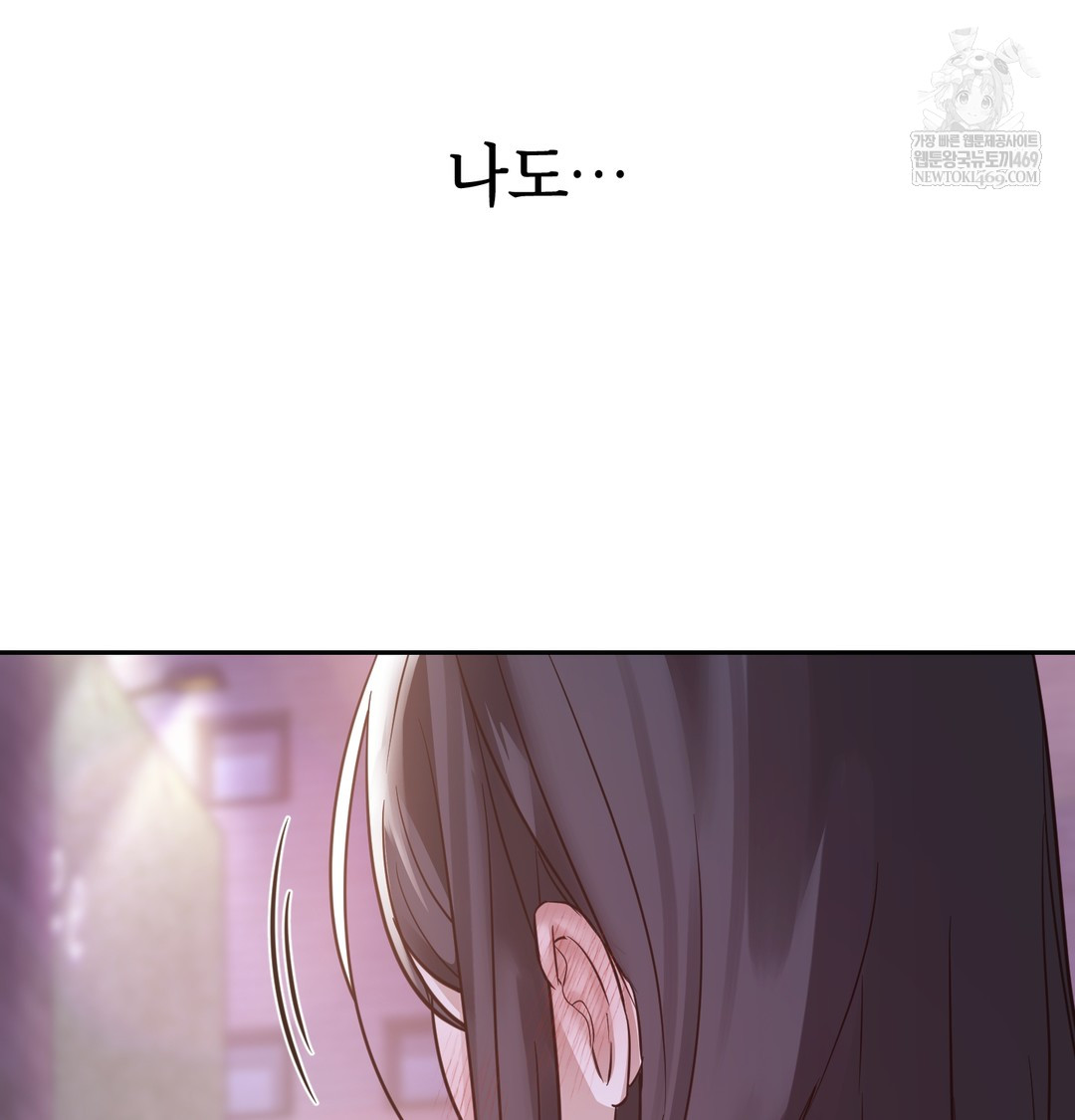 A College Student Who Does it Raw Chapter 6 - Page 67