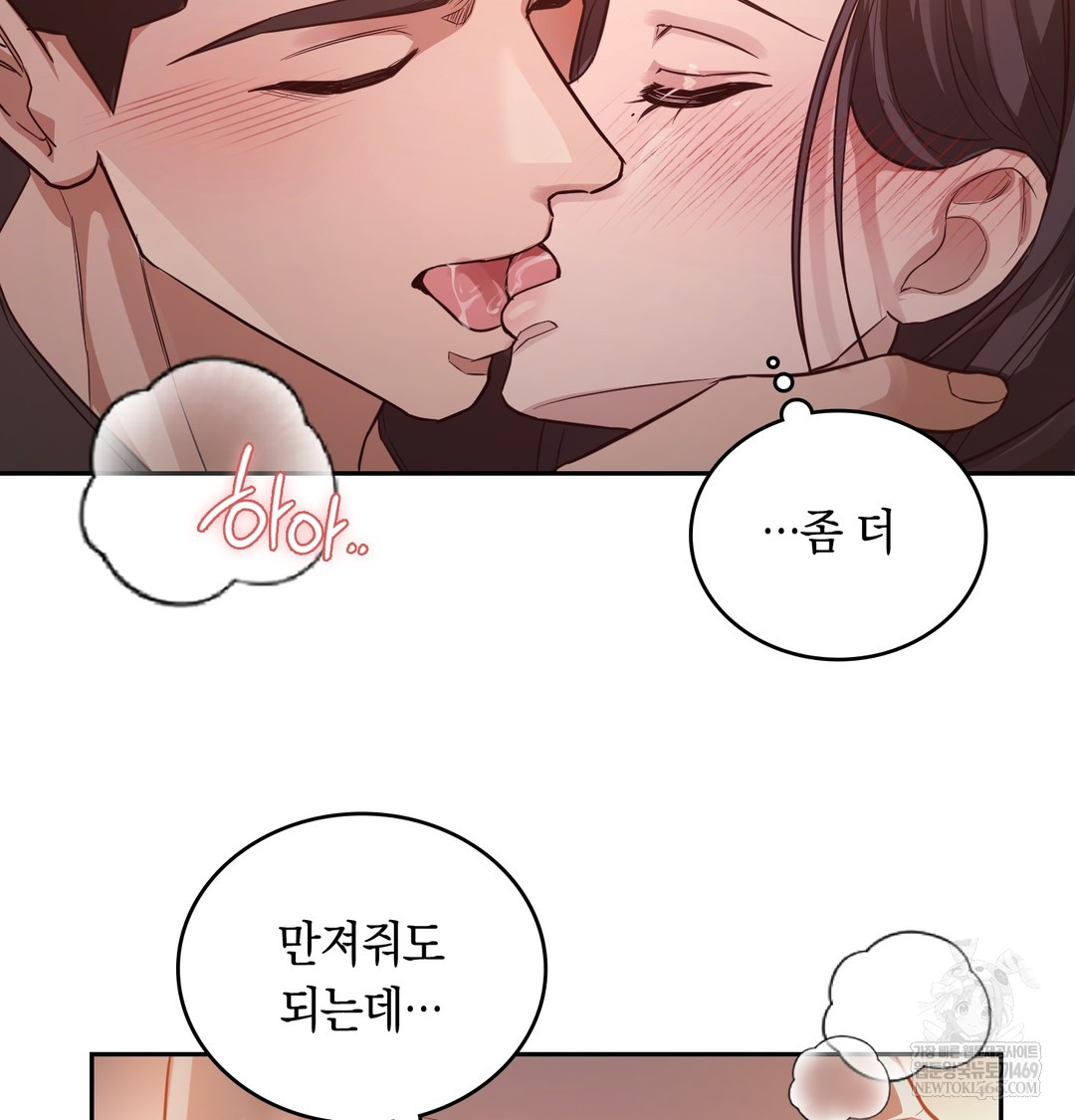 A College Student Who Does it Raw Chapter 6 - Page 74