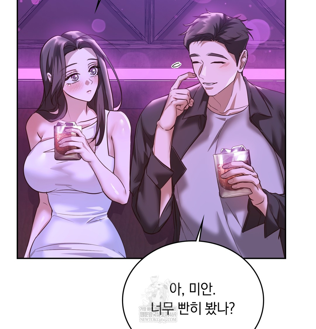 A College Student Who Does it Raw Chapter 6 - Page 8