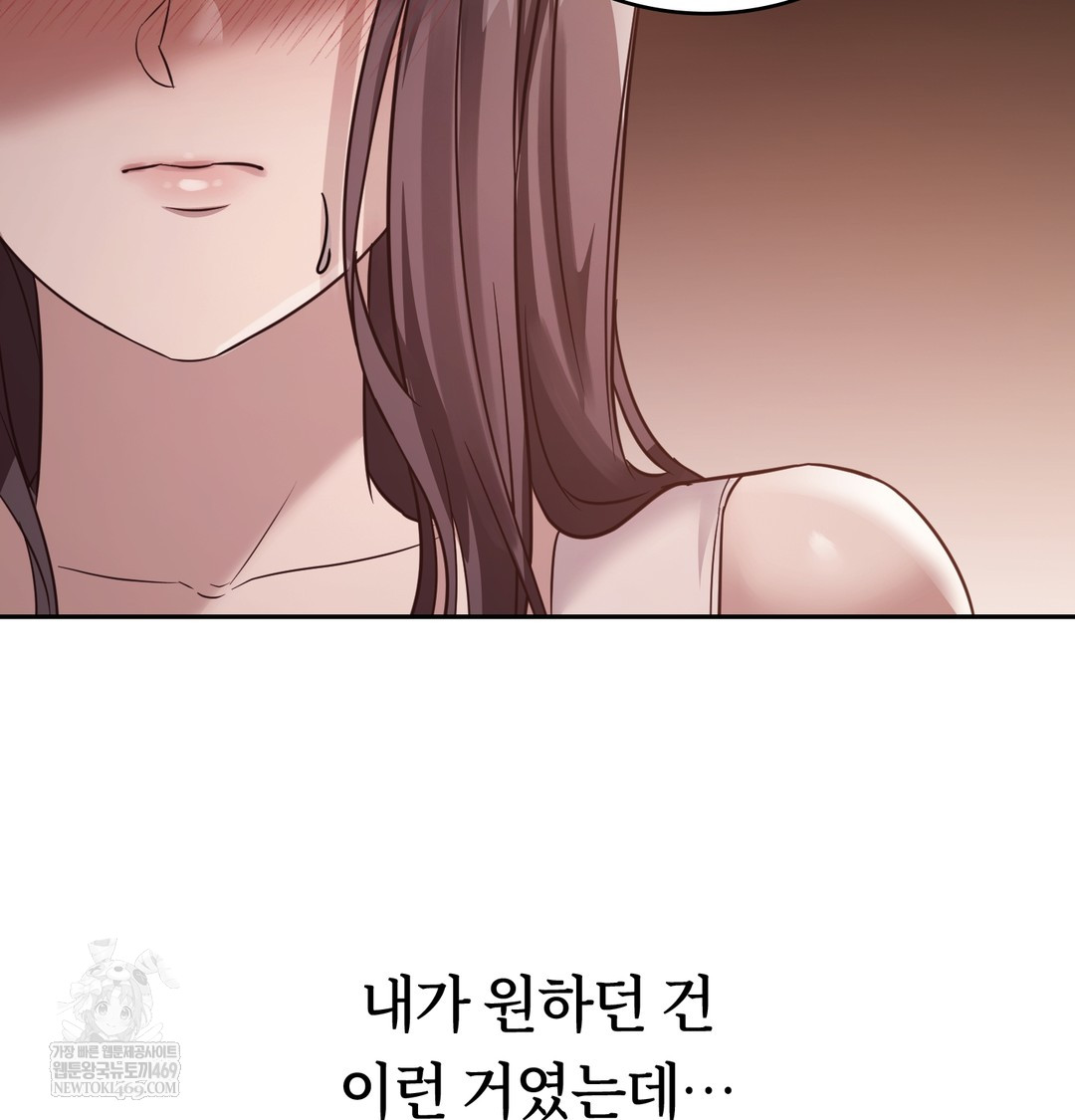 A College Student Who Does it Raw Chapter 6 - Page 86