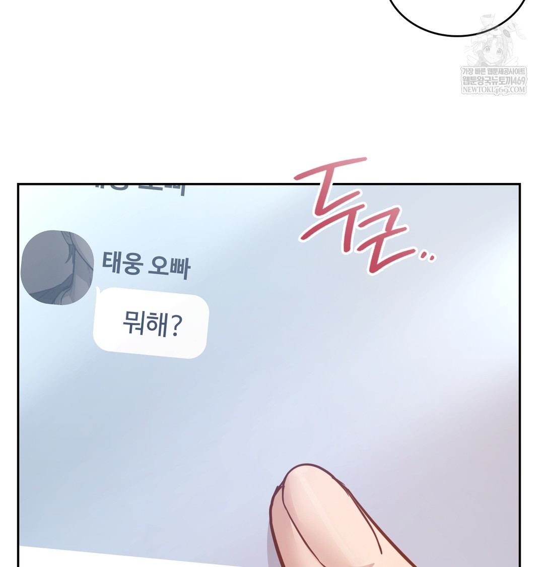 A College Student Who Does it Raw Chapter 6 - Page 91