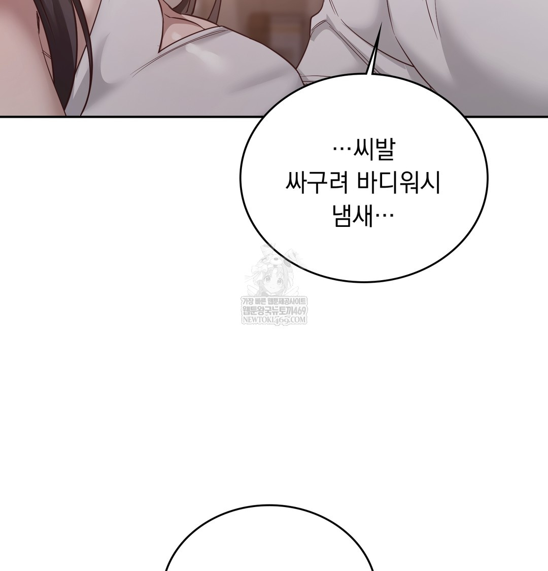 A College Student Who Does it Raw Chapter 7 - Page 44