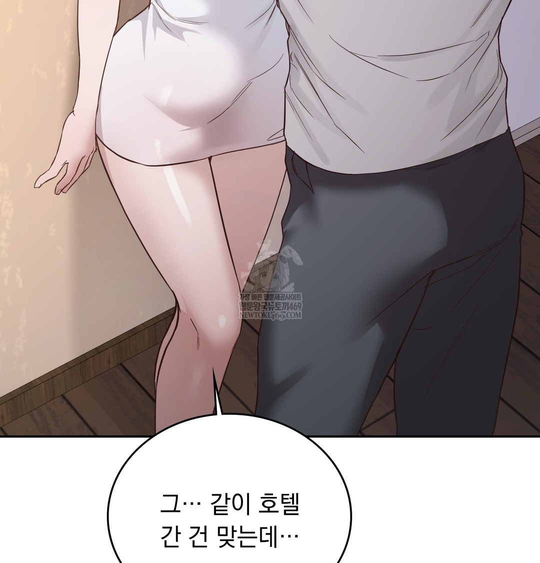 A College Student Who Does it Raw Chapter 7 - Page 59