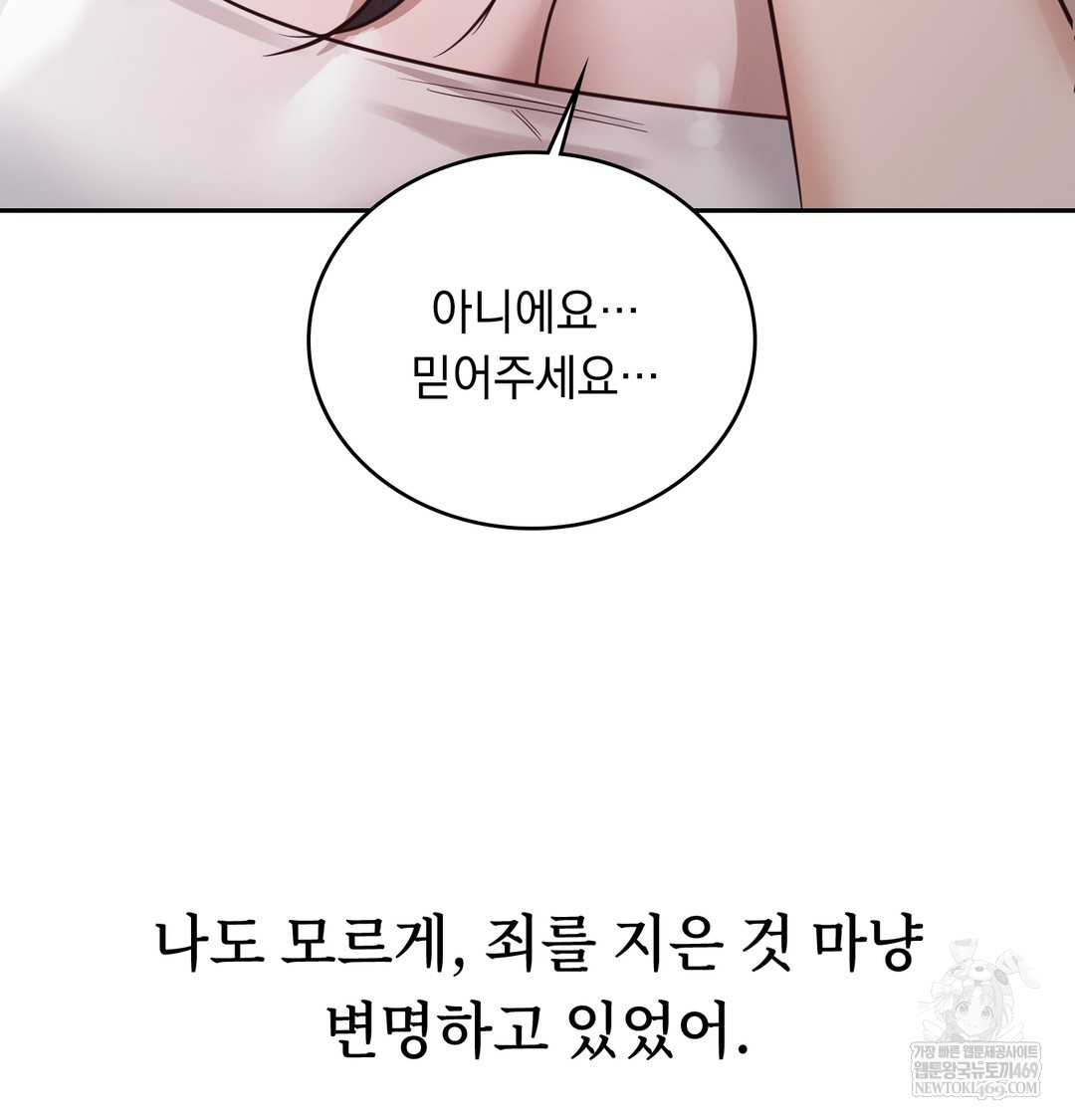 A College Student Who Does it Raw Chapter 7 - Page 64