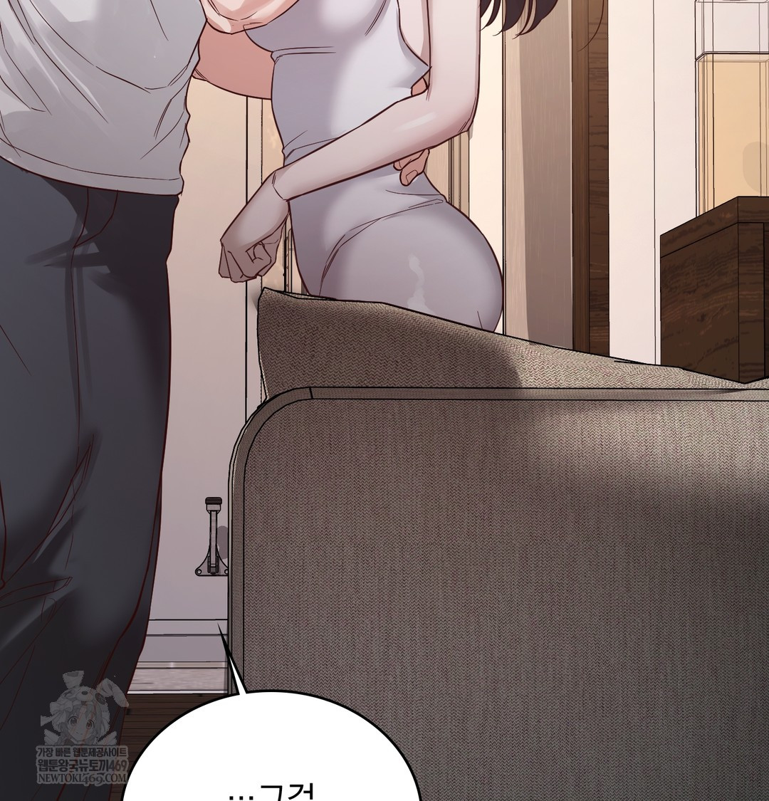 A College Student Who Does it Raw Chapter 7 - Page 66