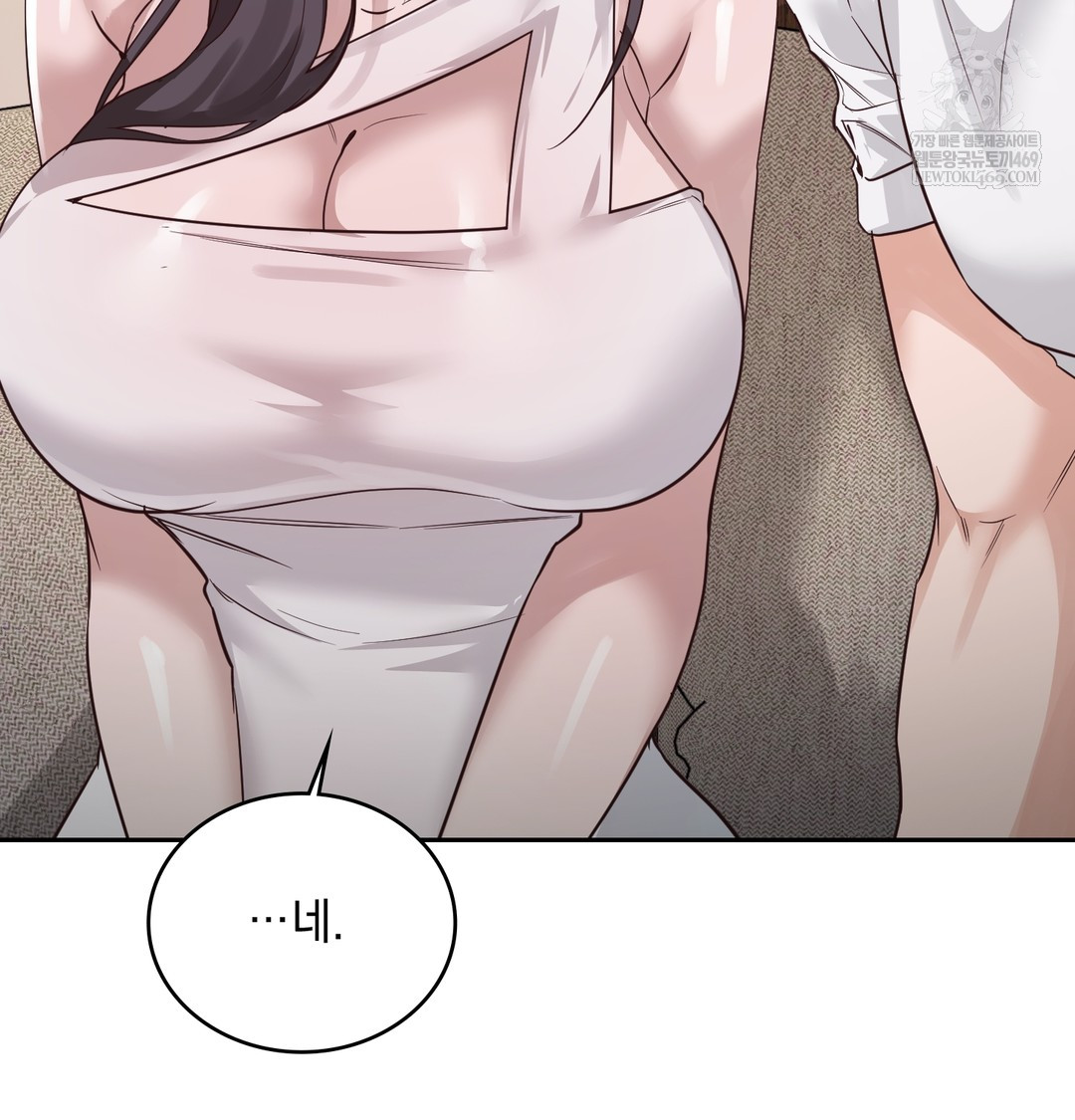 A College Student Who Does it Raw Chapter 7 - Page 84