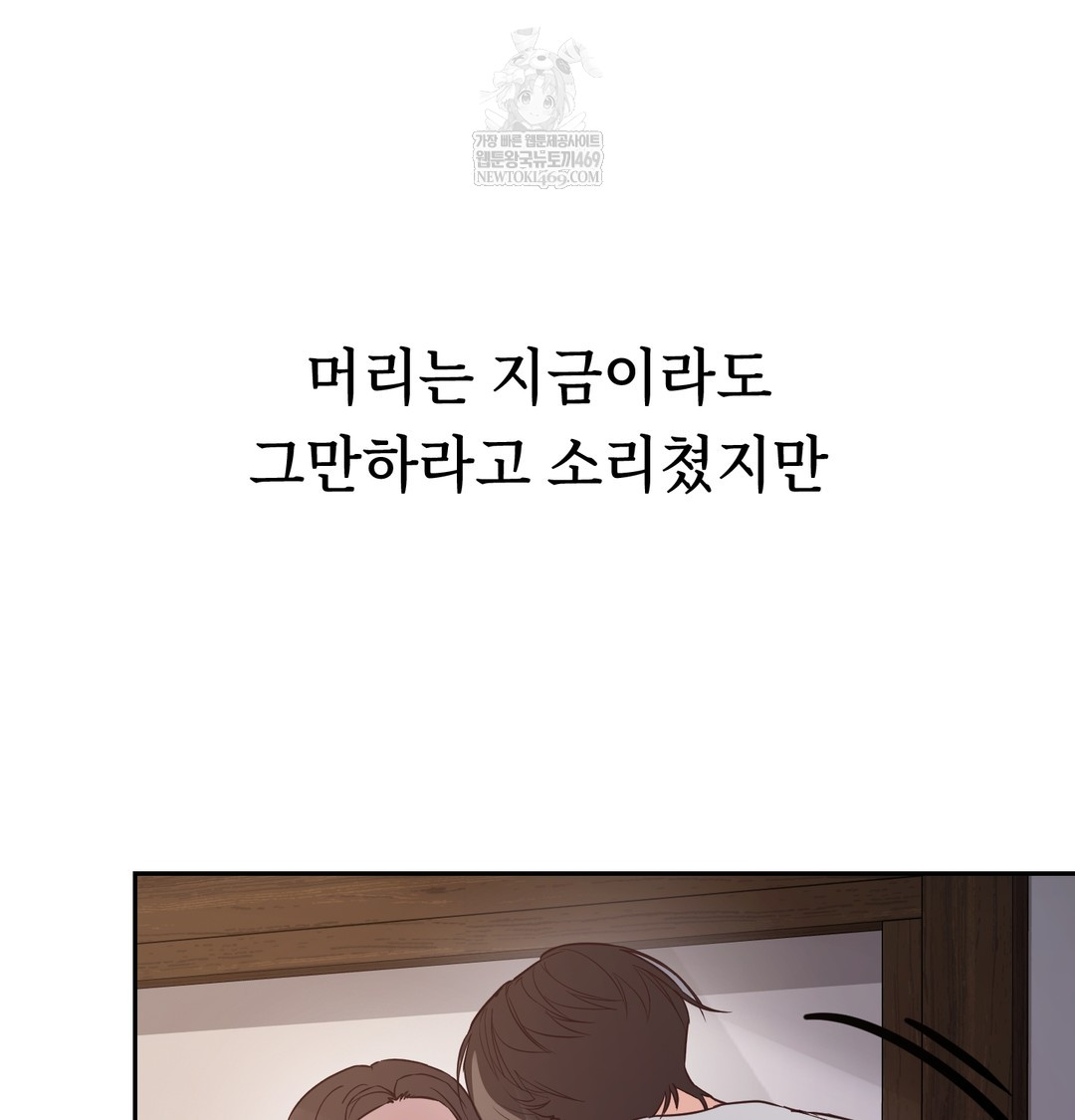 A College Student Who Does it Raw Chapter 7 - Page 85