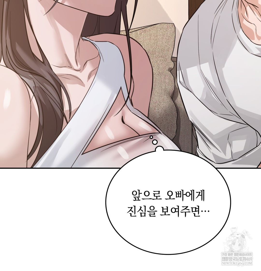 A College Student Who Does it Raw Chapter 7 - Page 89