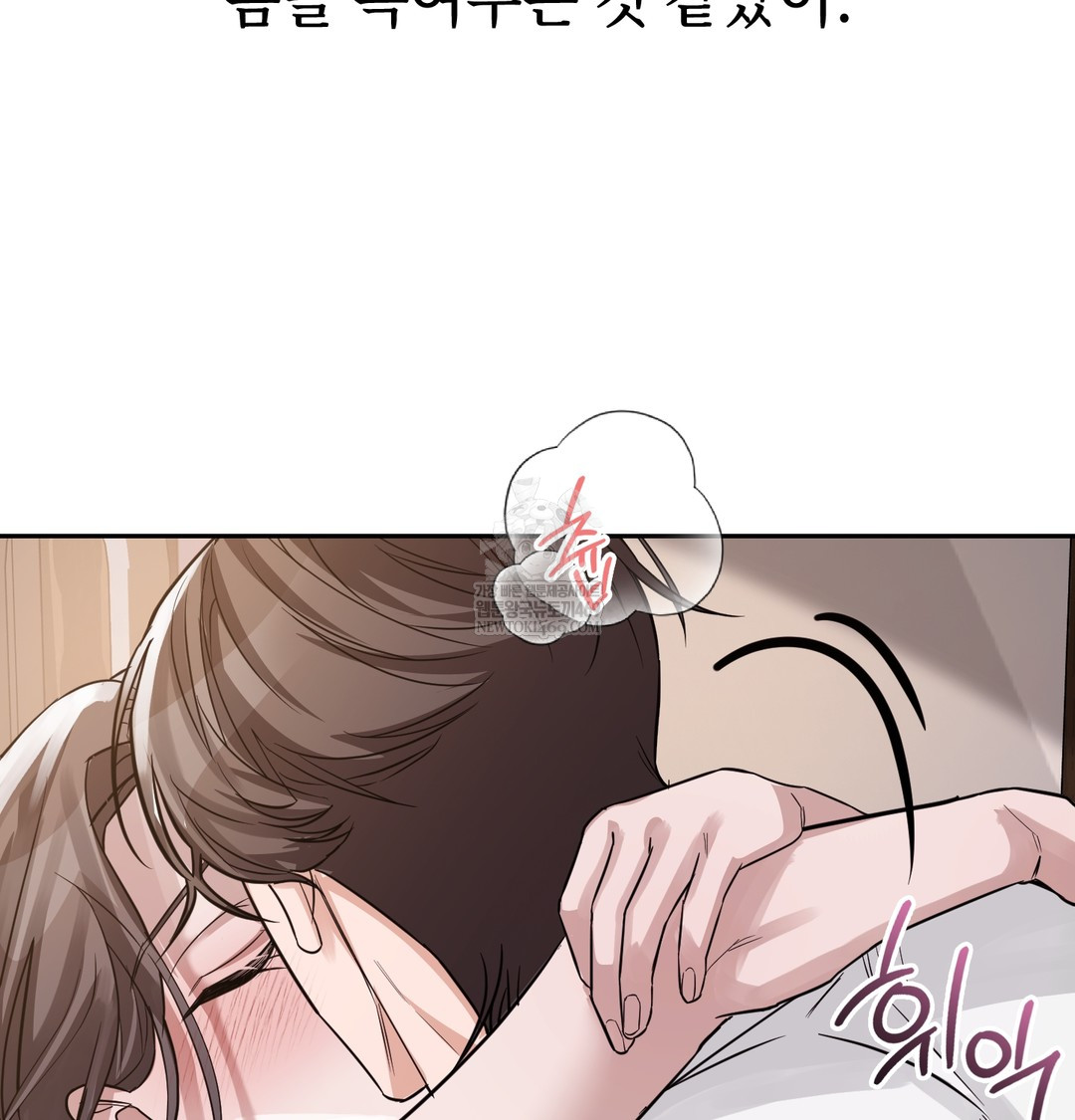 A College Student Who Does it Raw Chapter 7 - Page 96