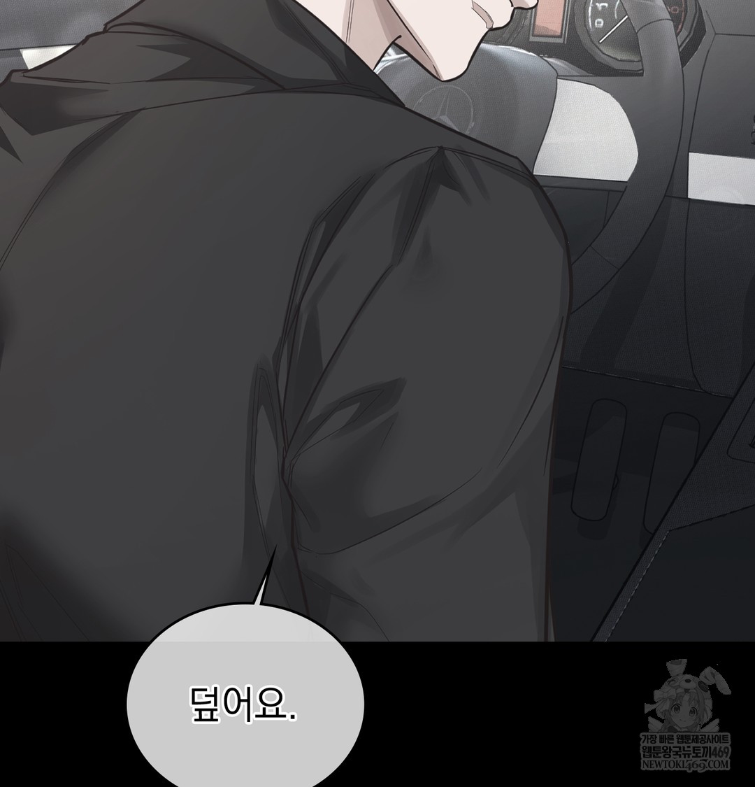 A College Student Who Does it Raw Chapter 8 - Page 100