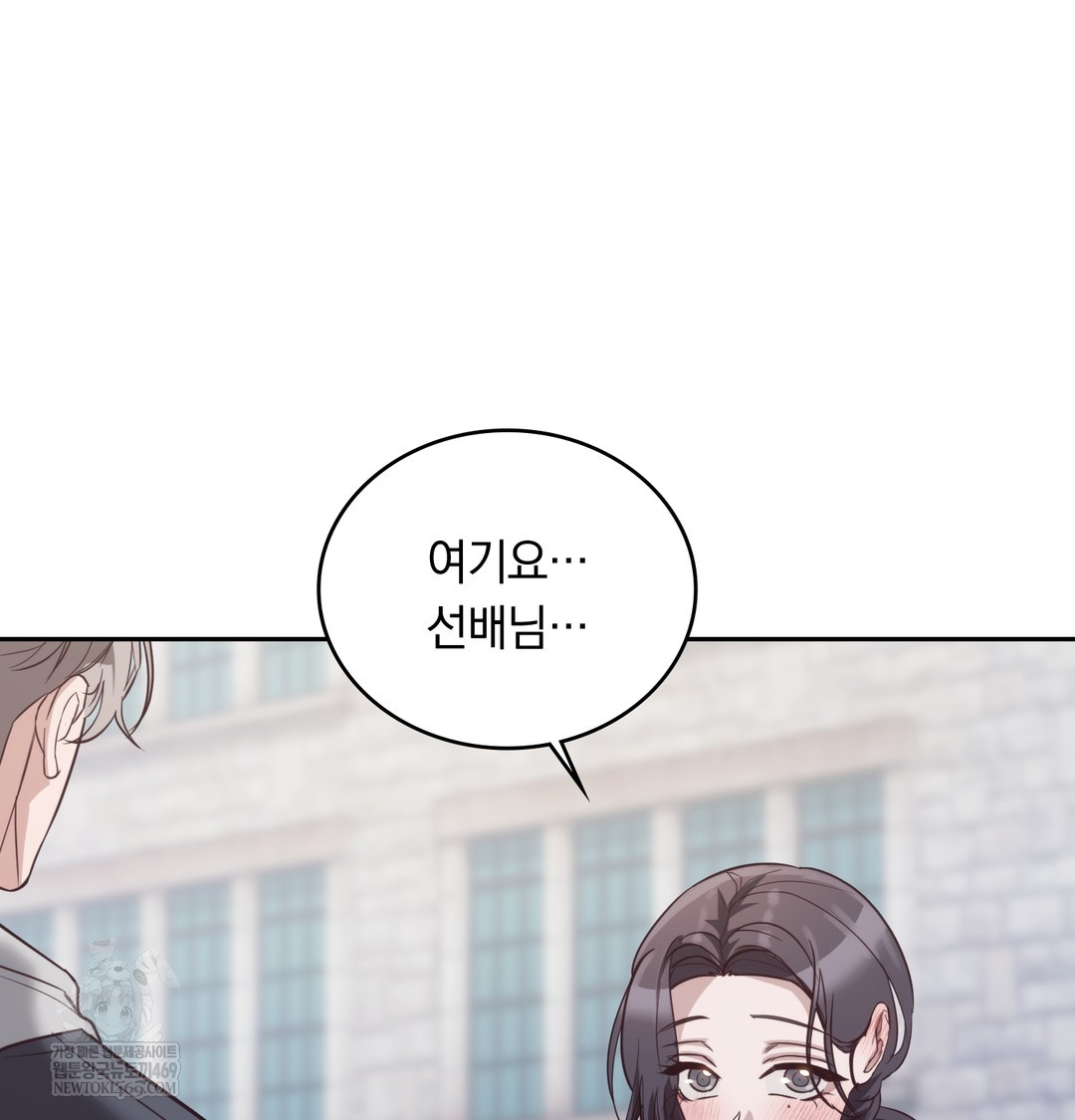 A College Student Who Does it Raw Chapter 9 - Page 121