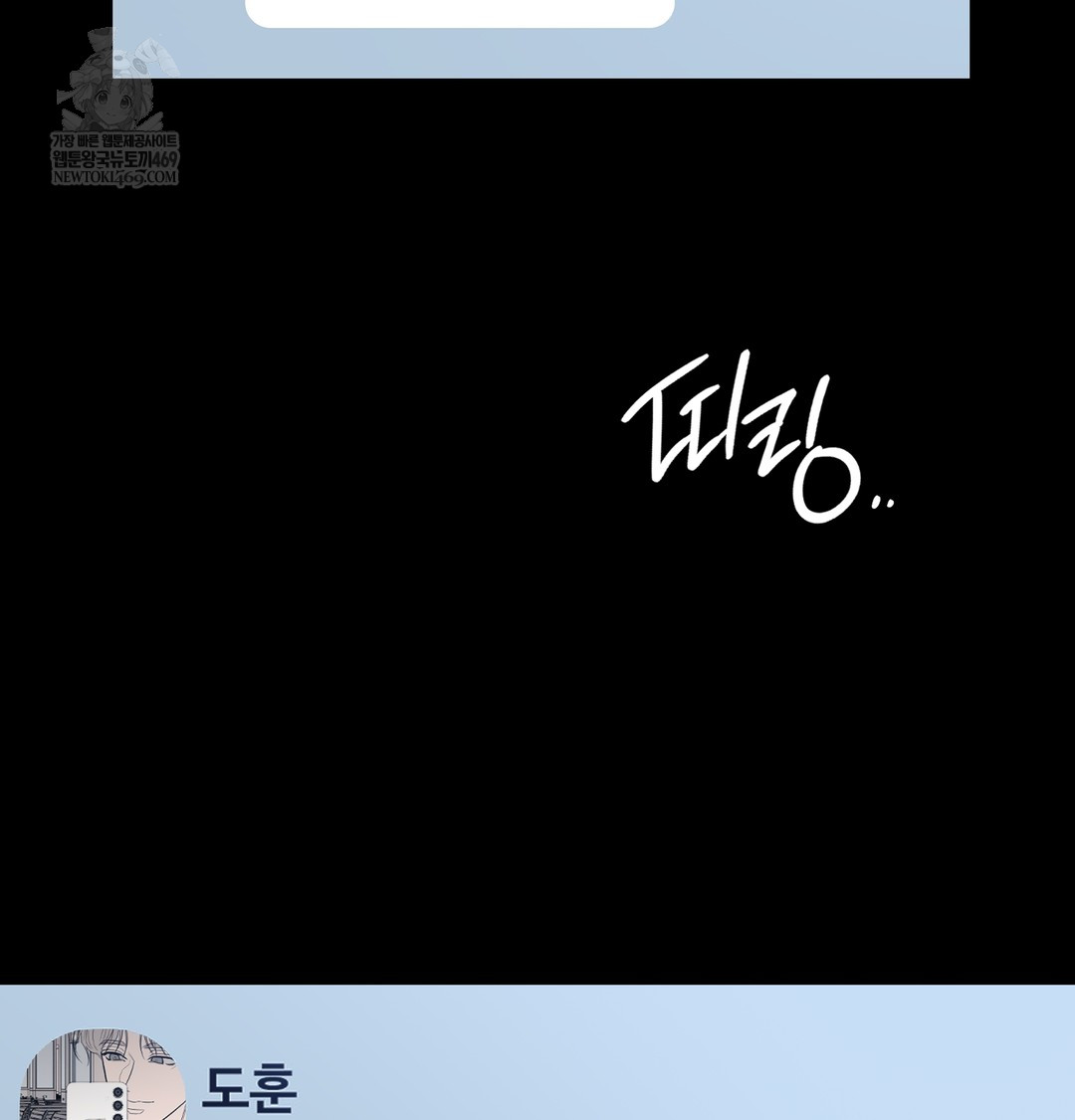 A College Student Who Does it Raw Chapter 9 - Page 134