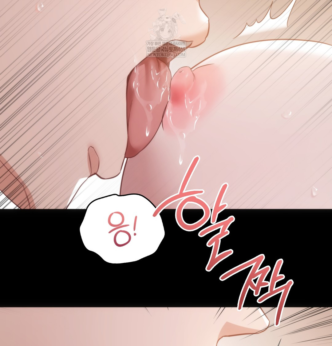 A College Student Who Does it Raw Chapter 9 - Page 22