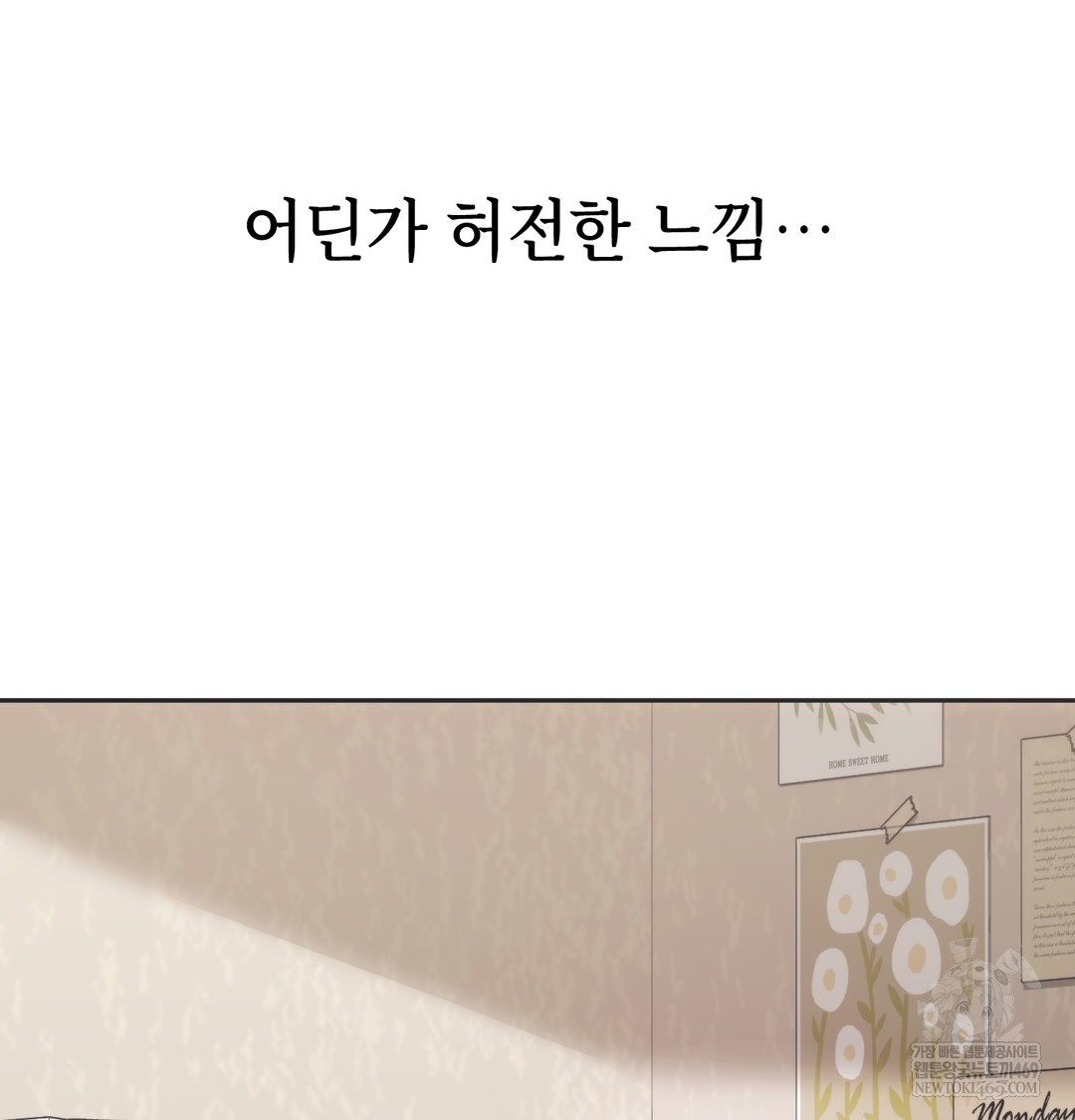 A College Student Who Does it Raw Chapter 9 - Page 5