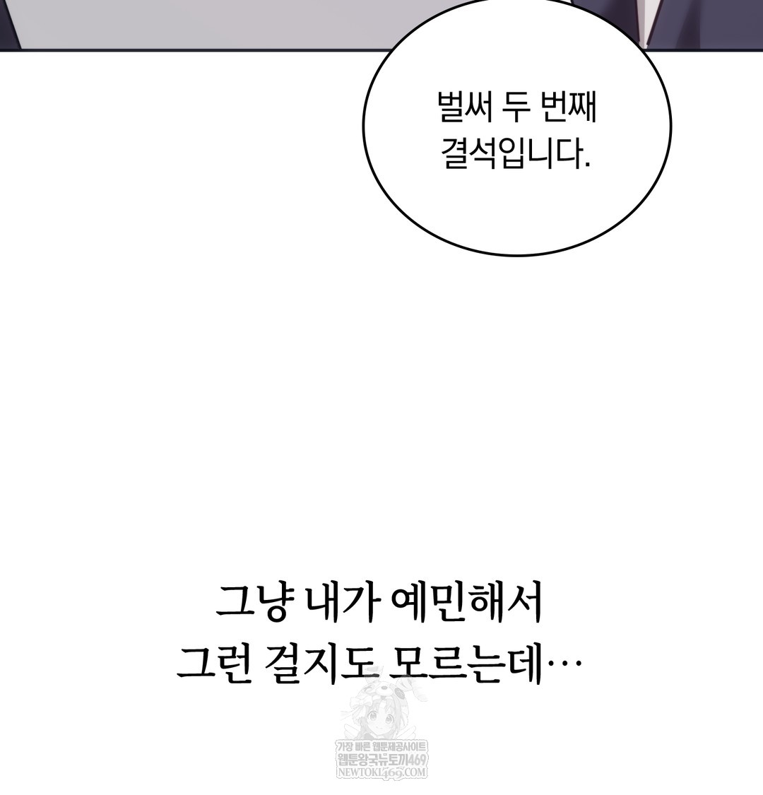 A College Student Who Does it Raw Chapter 9 - Page 65