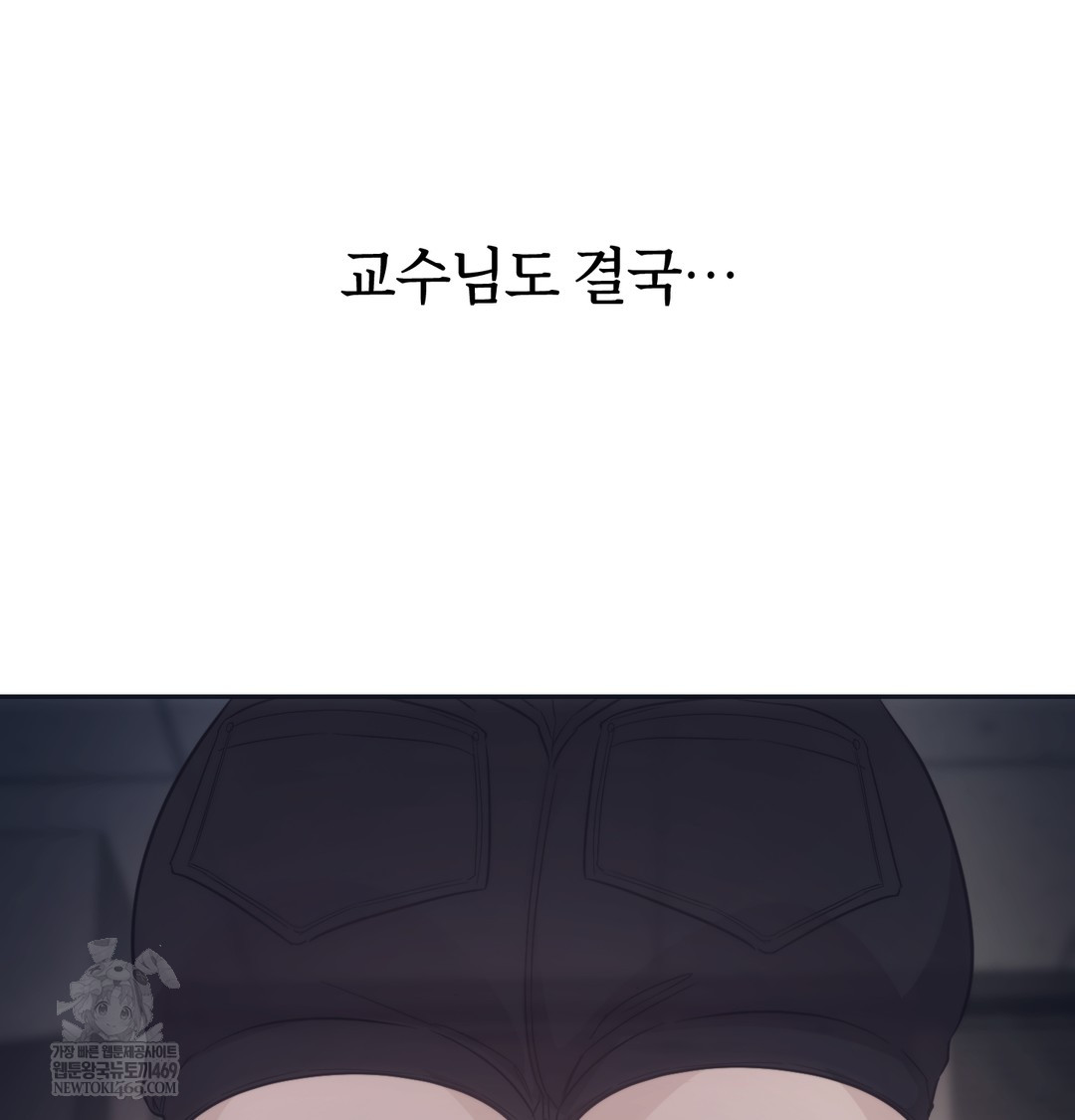 A College Student Who Does it Raw Chapter 9 - Page 71