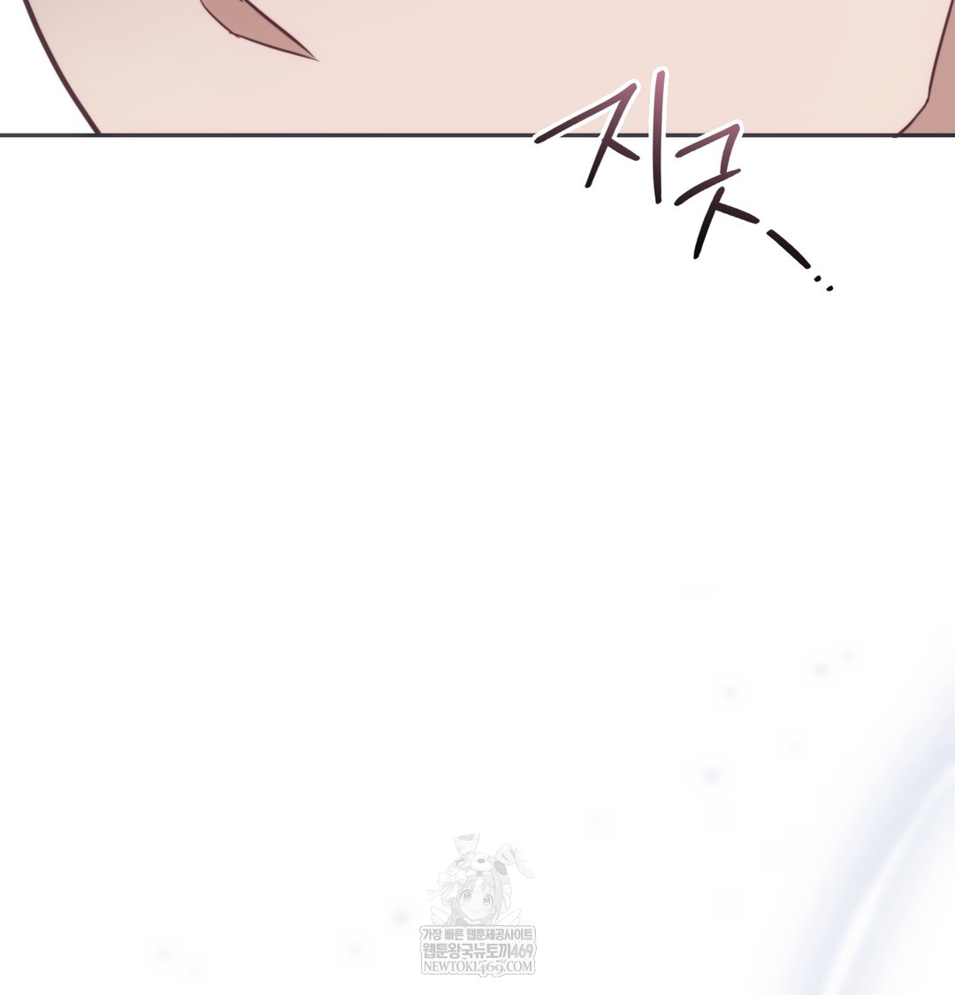 A College Student Who Does it Raw Chapter 9 - Page 83