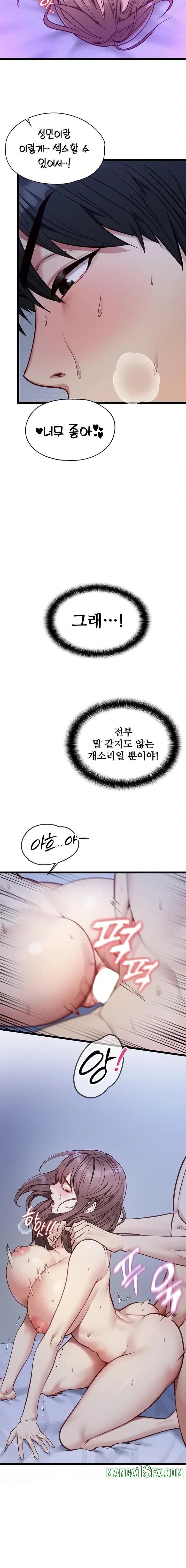 My Girlfriend Was Already Fully Trained Raw Chapter 1 - Page 28